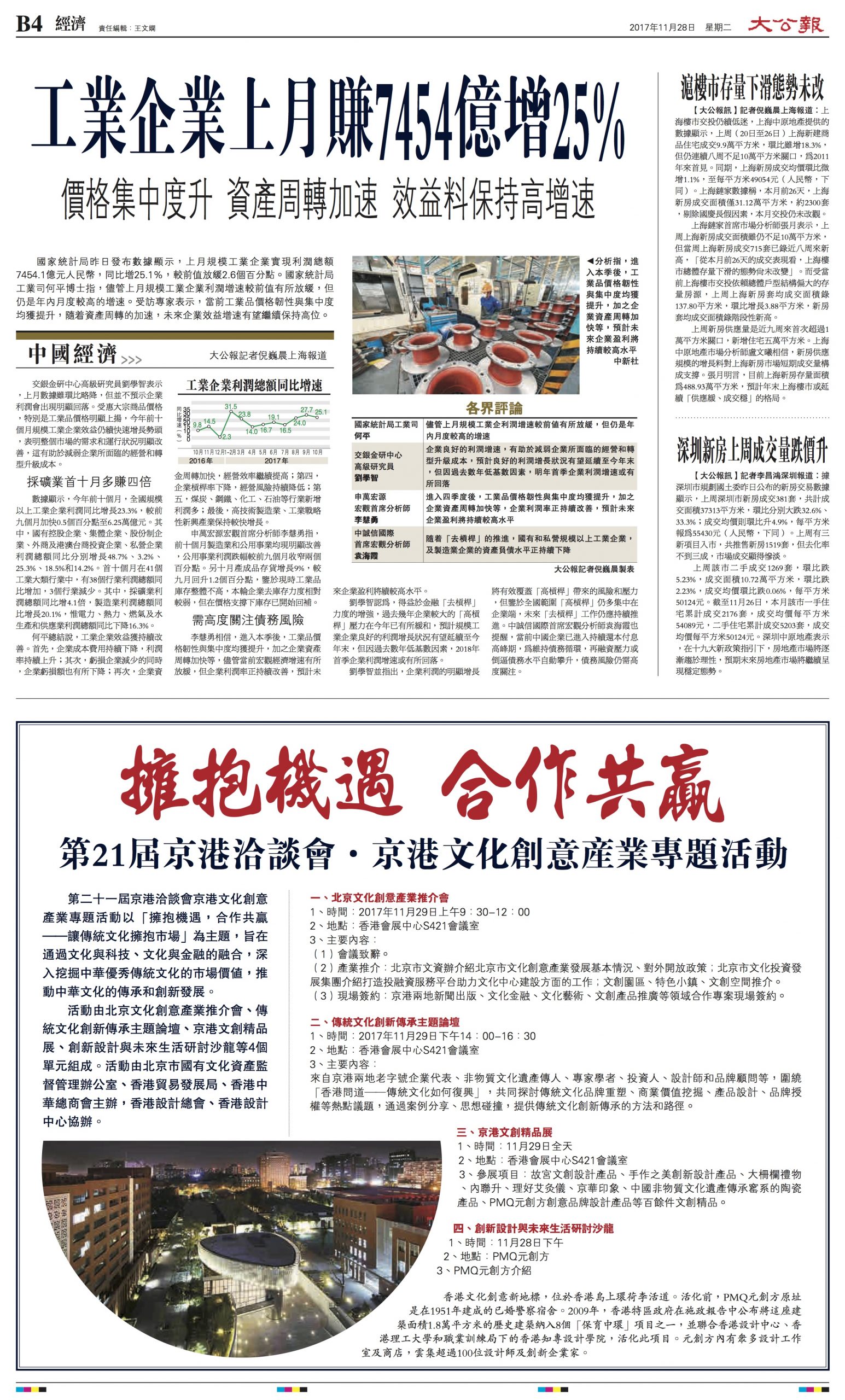 大公报
