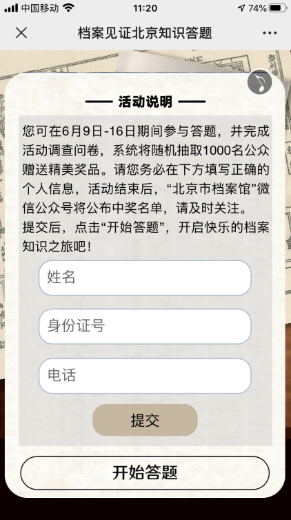 截图20220106160838