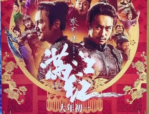 电影《满江红》最后都是“满匠工”？